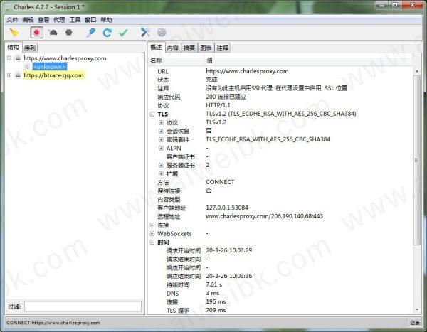 Charles Proxy(抓包神器) v4.2.7汉化破解版