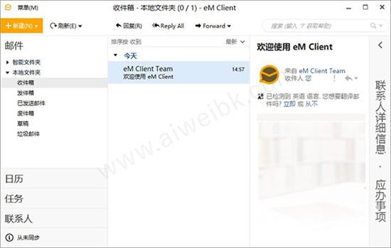 eM Client Pro(邮件处理工具)破解版 v7.2.3