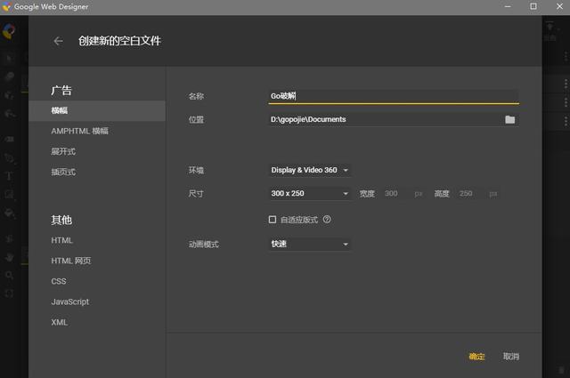 Web网页设计工具 Google Web Designer v8.0.3.0603 中文便携版